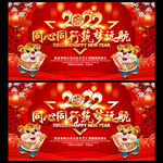 虎年年会