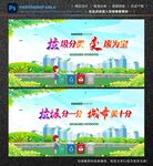 垃圾分类