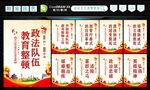 全国政法队伍 