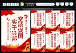 政府标语 
