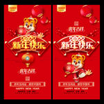 2022年 新年快乐