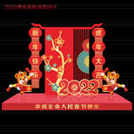 虎年新年美陈