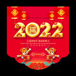 新年吊旗