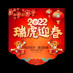 新年吊旗