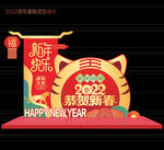 虎年美陈