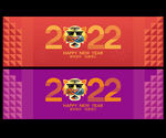 2022年虎年