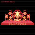 虎年花坛雕塑
