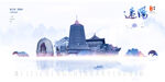 辽阳城市