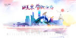 东营