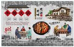 牛排火锅背景墙