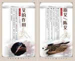 艾灸作用新艾陈艾