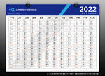 办公商务使用日历挂历AI