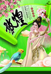 敦煌 
