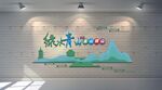 绿水青山就是金山银山