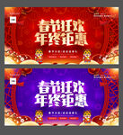 春节