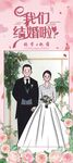 我们结婚啦