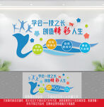 职业技能教育文化墙