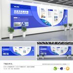 企业文化墙