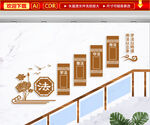 法治文化墙