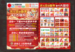 超市促销传单