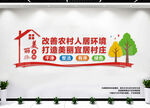 美丽乡村建设