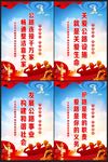 路政宣传