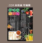 饮料价目表