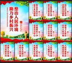 人居环境