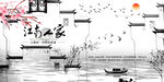 徽派建筑水墨画