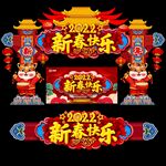 2022虎年拱门