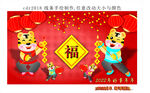 贺年卡  灯笼 卡通老虎   