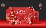  虎年公司年会布置