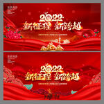 2022虎年晚会
