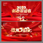 新春茶话会 