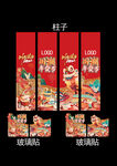 国潮年货节包柱/玻璃贴