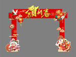 春节龙门