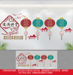 道德讲堂文化墙