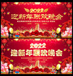 2022新年 虎年