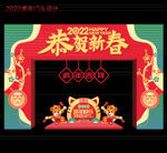 虎年门头