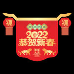 2022虎年吊旗