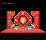 虎年春节美陈