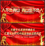 新年贺词