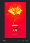 腊八