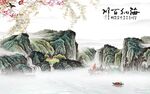 国画高端山水画 TIF分层图