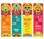 新年吊旗