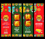 新年吊旗