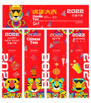 虎年吊旗