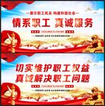 工会