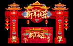 新年拱门