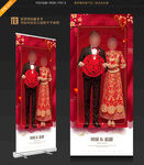 婚礼展架